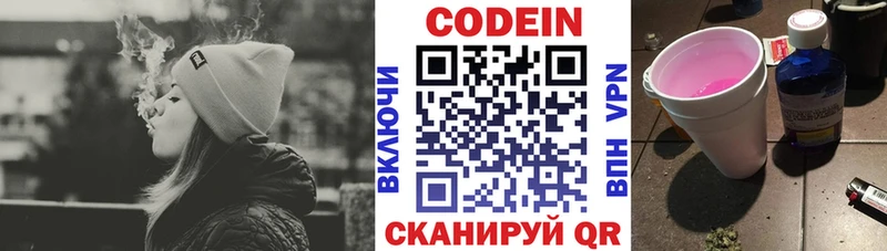 Кодеиновый сироп Lean Purple Drank  Кунгур 