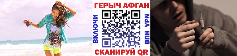ГЕРОИН VHQ  Кунгур 