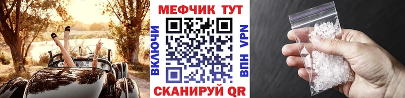 МЕФ мука  купить  сайты  Кунгур 
