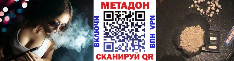 МЕТАДОН methadone  даркнет какой сайт  Кунгур 